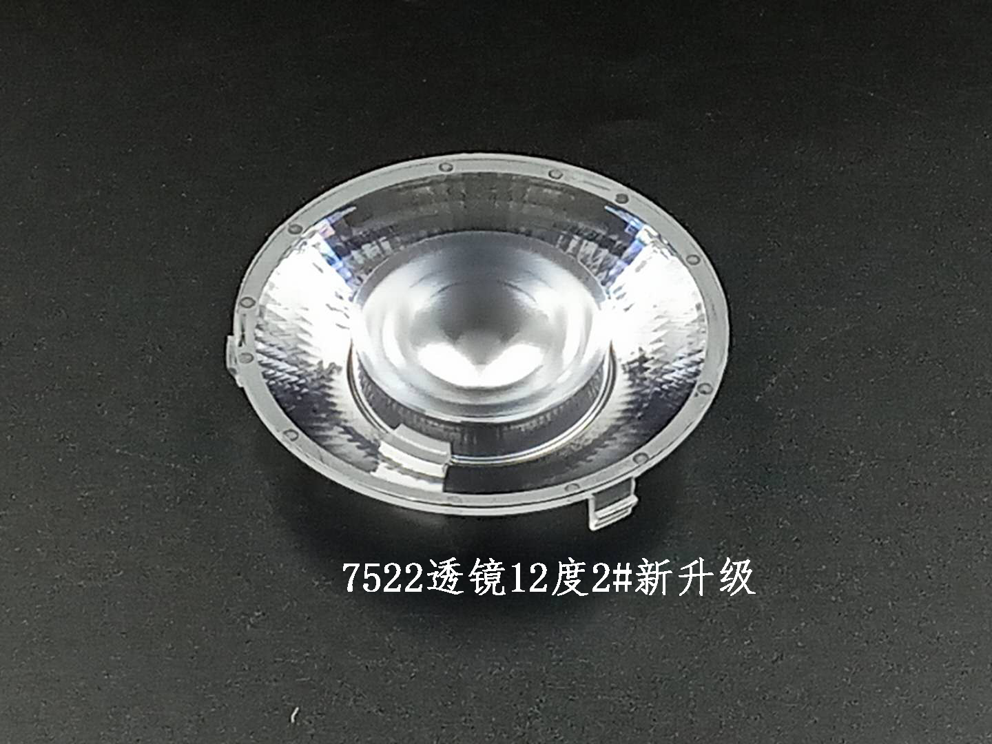 75*22透镜12度2#新升级/LED灯具非球面一束光透镜